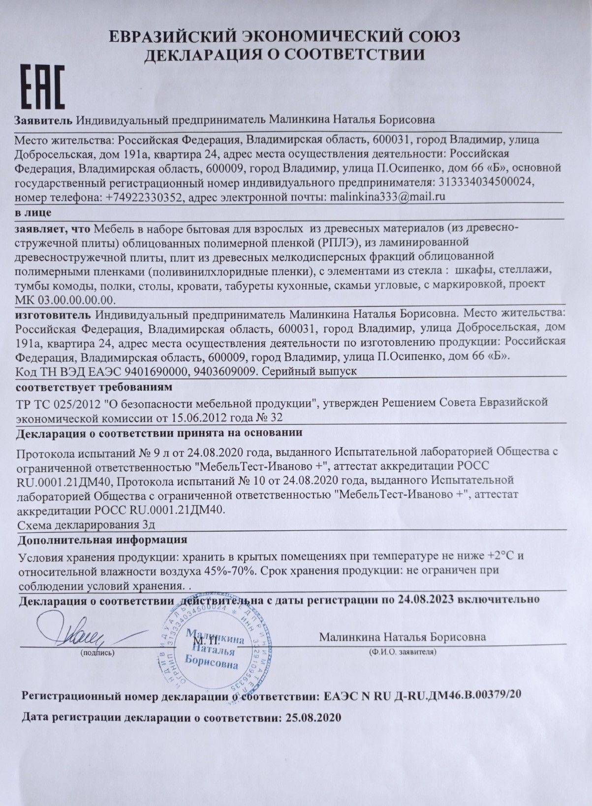 Диван Кэмбридж (900х2000) ,голубой ,левый угол